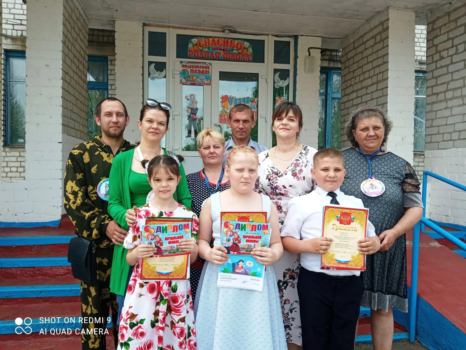 Выпускной в начальной школе.